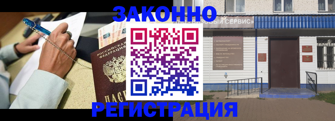 где прописаться в Ангарске