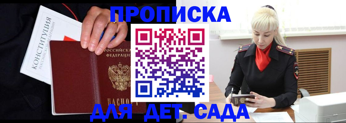 прописка поиск в Ангарске