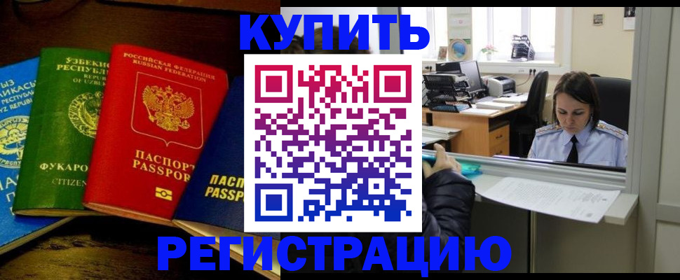 временная регистрация адрес в Ангарске